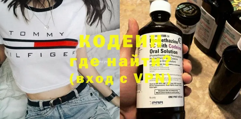 Кодеиновый сироп Lean Purple Drank  даркнет какой сайт  Жуковка  ссылка на мегу  